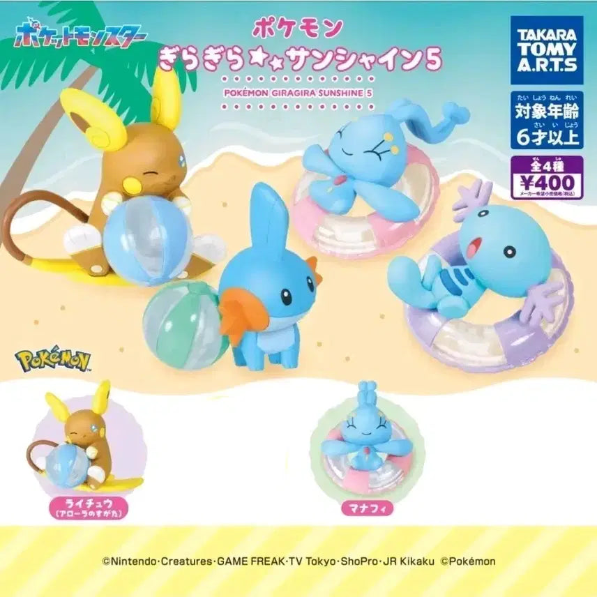 [BUNJANG] Pokemon Gacha Twinkle Twinkle Sunshine Vol. 5 (Water Type) / [공구/6월수령] 포켓몬 가챠 반짝반짝 이글이글 선샤인 5탄