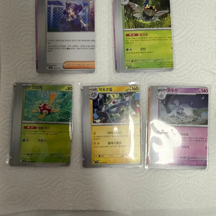 [BUNJANG] Pokemon Error Card (Miscut) Set / 포켓몬카드 오류카드 (미스컷) 카드 판매
