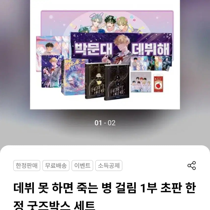 [BUNJANG] Demutualist&