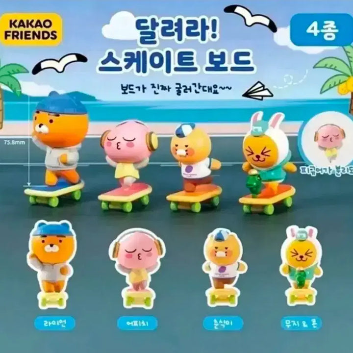 [BUNJANG] Kakao Friends Run Skateboard Gacha Figure / 카카오프렌즈 달려라 스케이트보드 가챠 피규어