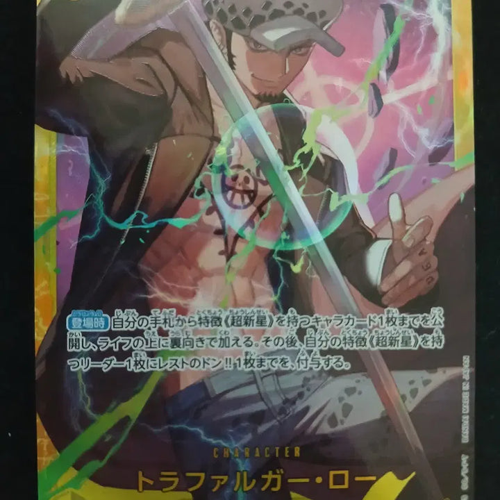 [BUNJANG] One Piece Card Trafalgar Law OP10-119 Secret Rare SEC Card / 원피스 카드 트라팔가 로우 OP10-119 시크릿 레어 SEC 카드