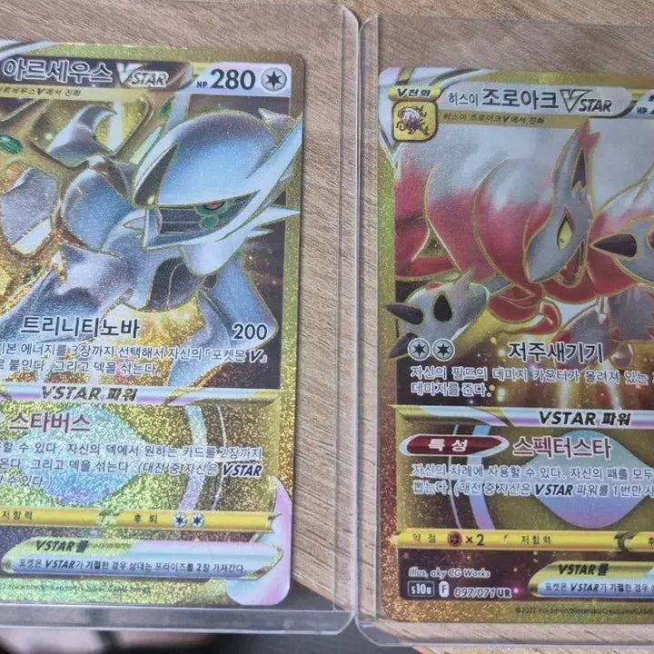 [BUNJANG] Arceus VSTAR UR &amp; Hisuian Zoroark VSTAR UR Card Set / 아르세우스 VSTAR UR/ 히스이 조로아크 VSTAR UR 카드