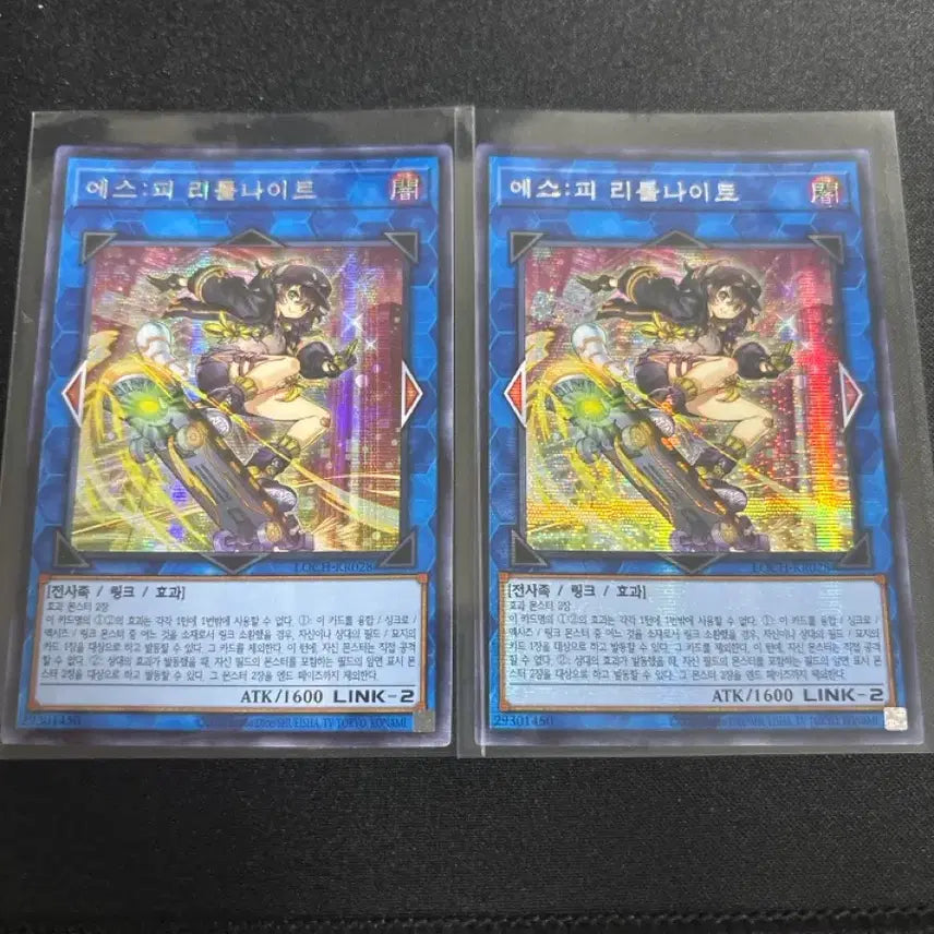 [BUNJANG] Yu-Gi-Oh! TCG S:P Little Knight Secret Rare / 유희왕 에스피 리틀나이트 (시크)