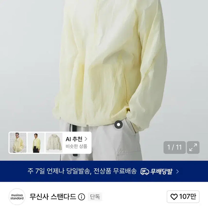[BUNJANG] Standard City Leisure Sheer Windbreaker Jacket Lemon / 무탠다드 시티 레저 시어 윈드브레이커 재킷 레몬 바람막이