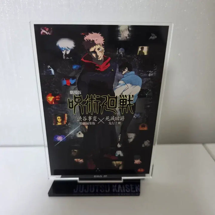 [BUNJANG] Jujutsu Kaisen Cursed Thrall Arc Acrylic Stand / 주술회전 사멸회유 아크릴 스탠드 팝니다.