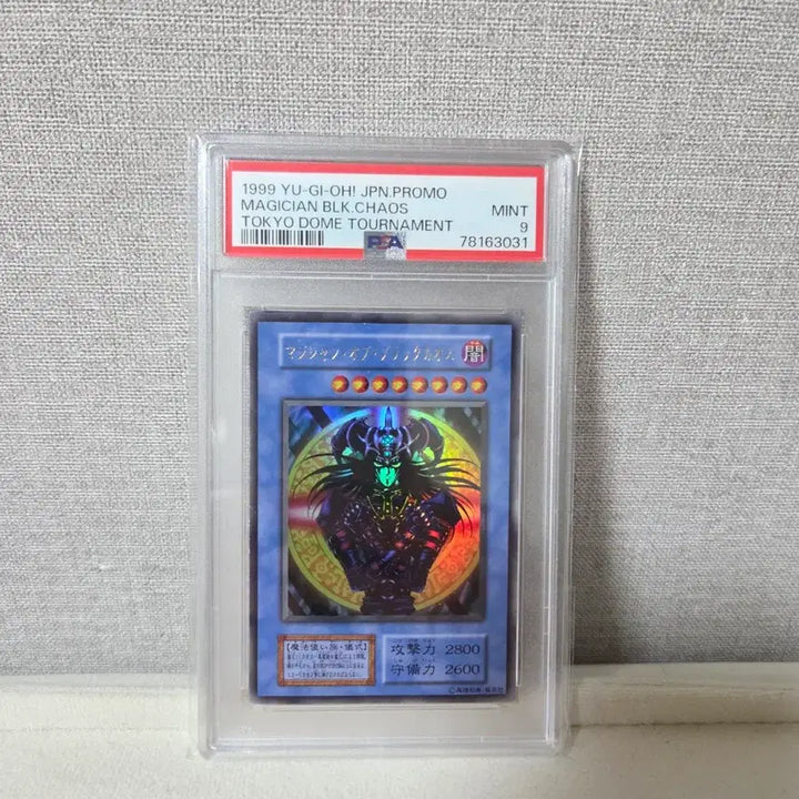 [BUNJANG] Yu-Gi-Oh! Magician of Black Chaos 1999 Tokyo Dome PSA 9 Japanese Edition / 유희왕 1999년 도쿄돔 매지션오브블랙카오스 PSA9 일판