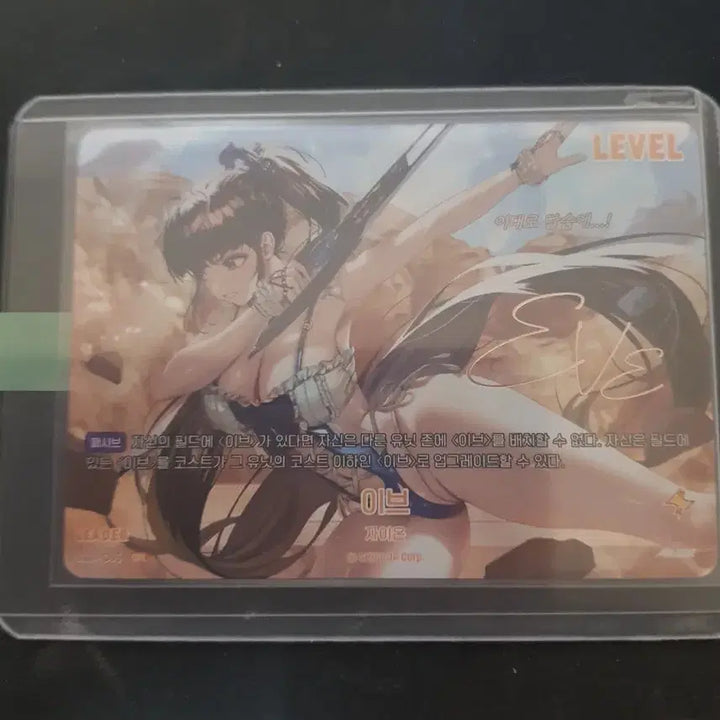 [BUNJANG] Eve Leader SPL Signed Nibiru Arena Card BT07-045 / 이브 리더 SPL 싸인 니벨아레나 카드 BT07-045