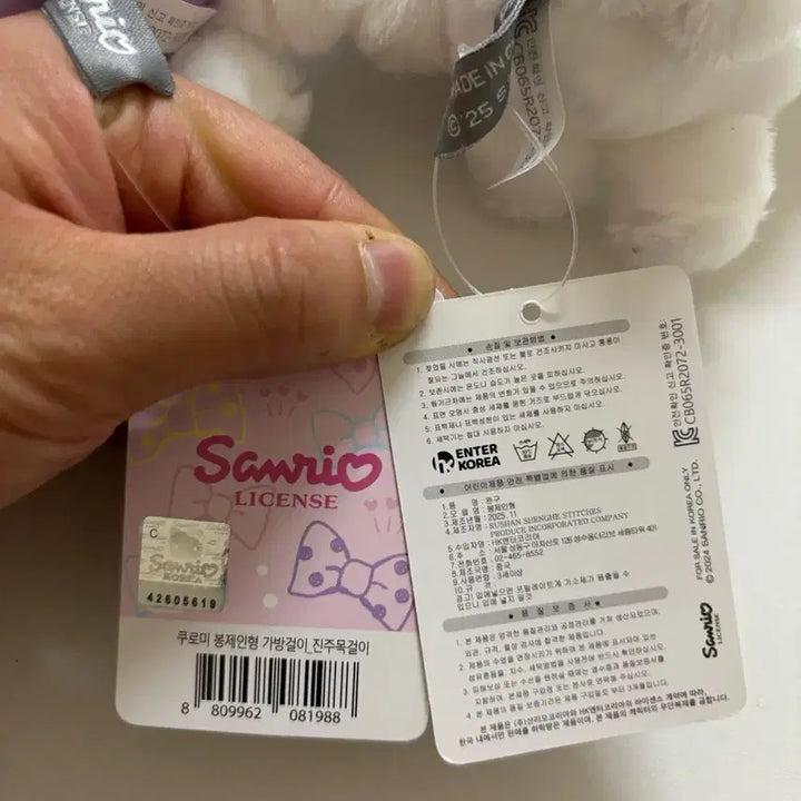 [BUNJANG] Sanrio Kuromi &amp; Cinnamoroll Doll Keychain Set with Pearl Necklace / 정품)쿠로미,시나모롤 인형 진주 목걸이 키링 세트