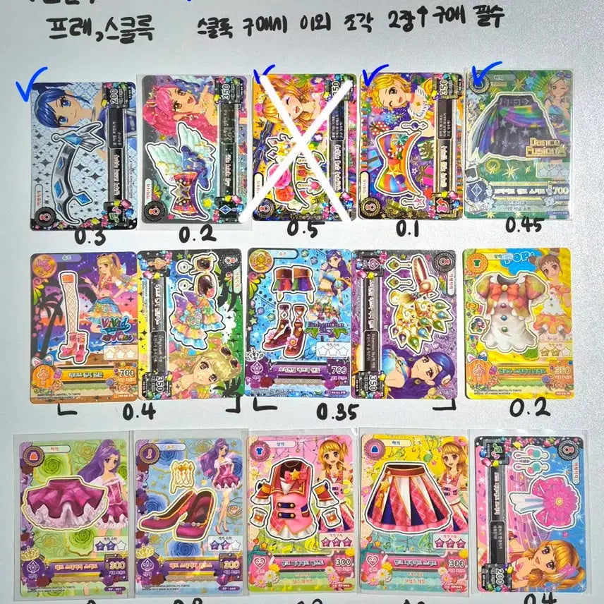 [BUNJANG] Aikatsu Japanese and Korean Cards Bulk Sale / 아이카츠 한 일판 카드 대량 판매