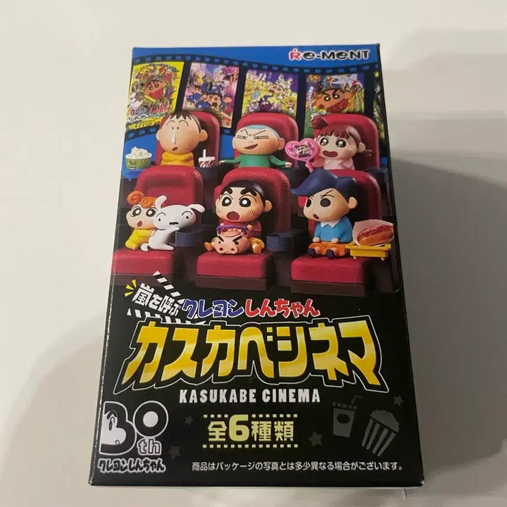 [BUNJANG] Crayon Shin-chan Cinema Re-Ment Figure (Sealed) / 짱구 영화관 리멘트 미개봉