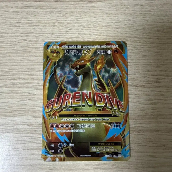 [BUNJANG] Pokemon Card M Charizard EX / 포켓몬카드 m리자몽ex