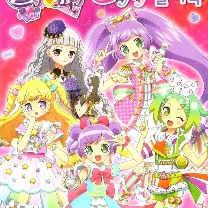 [BUNJANG] IDOL TIME PriPara Sticker Playbook Classic Stationery (Sealed) / [미개봉] 아이돌타임 프리파라 스티커 놀이북 고전문구