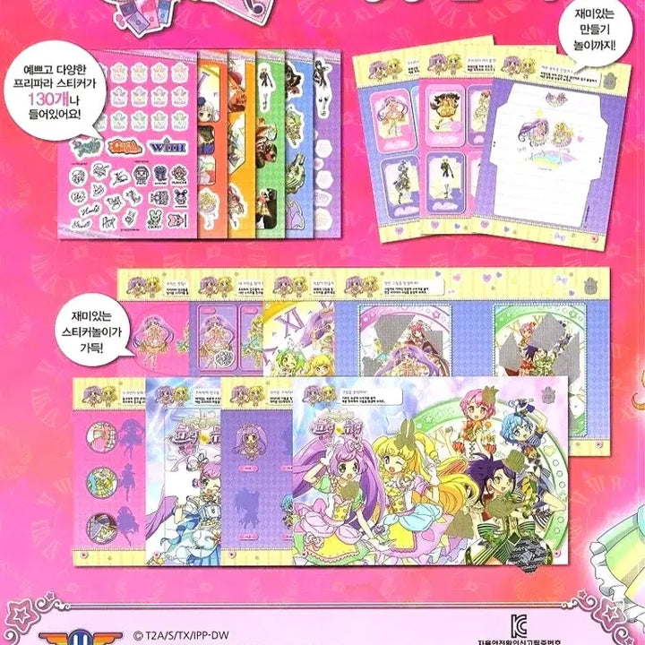 [BUNJANG] IDOL TIME PriPara Sticker Playbook Classic Stationery (Sealed) / [미개봉] 아이돌타임 프리파라 스티커 놀이북 고전문구