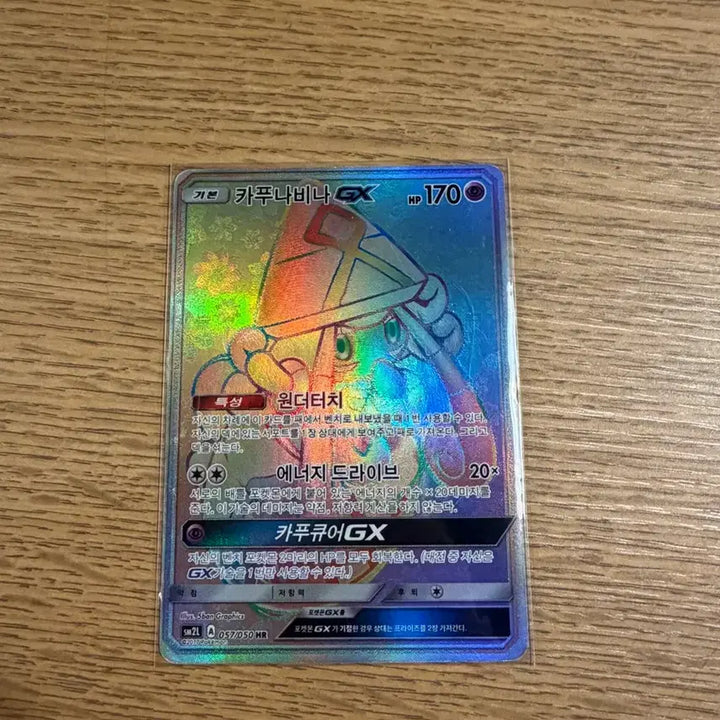 [BUNJANG] Pokemon Card Tapu Lele GX HR / 포켓몬카드 카푸나비나GX HR