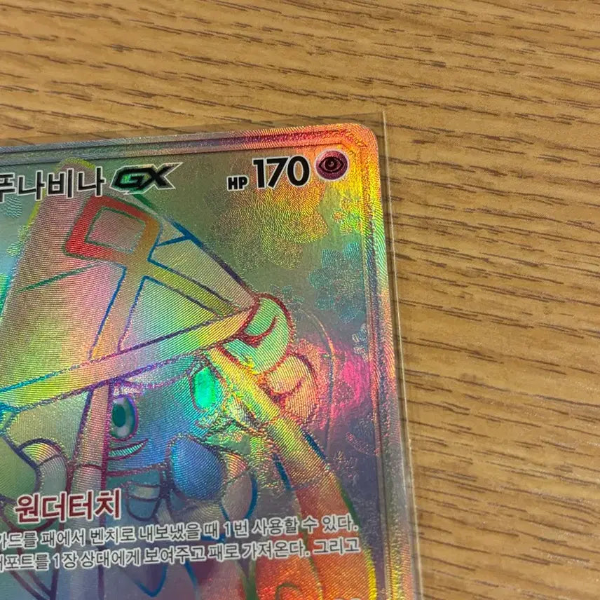 [BUNJANG] Pokemon Card Tapu Lele GX HR / 포켓몬카드 카푸나비나GX HR