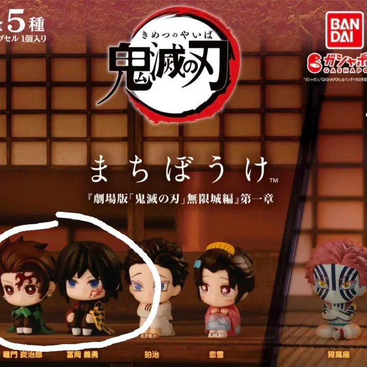 [BUNJANG] Demon Slayer Maki Bokke Giyu &amp; Tanjiro / 귀멸의 칼날 마치보케 기유 탄지로