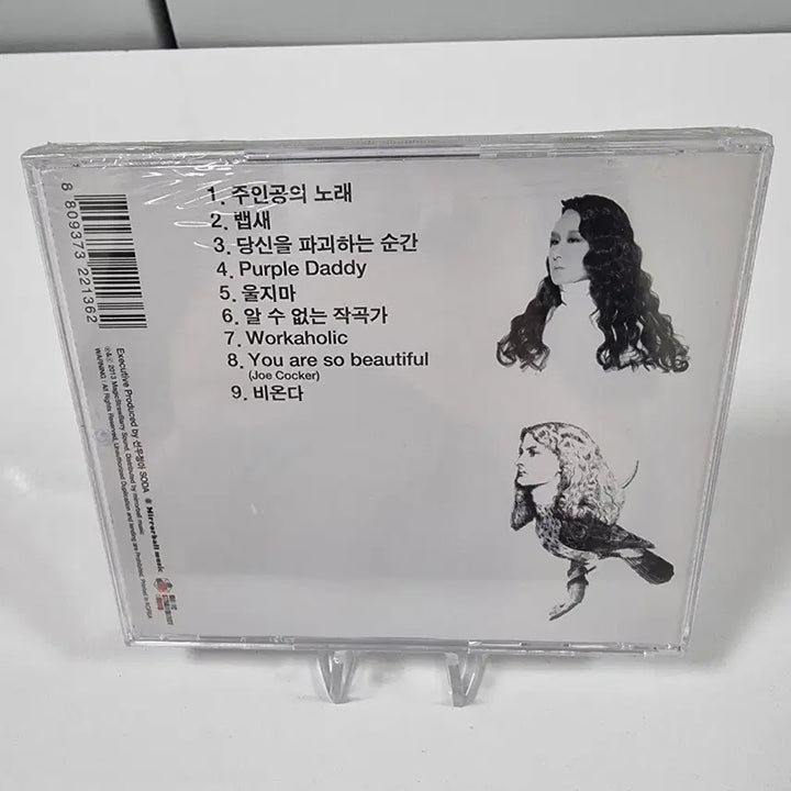 [BUNJANG] Sunwoo Junga 2nd Album CD / 선우정아 2집 미개봉 CD