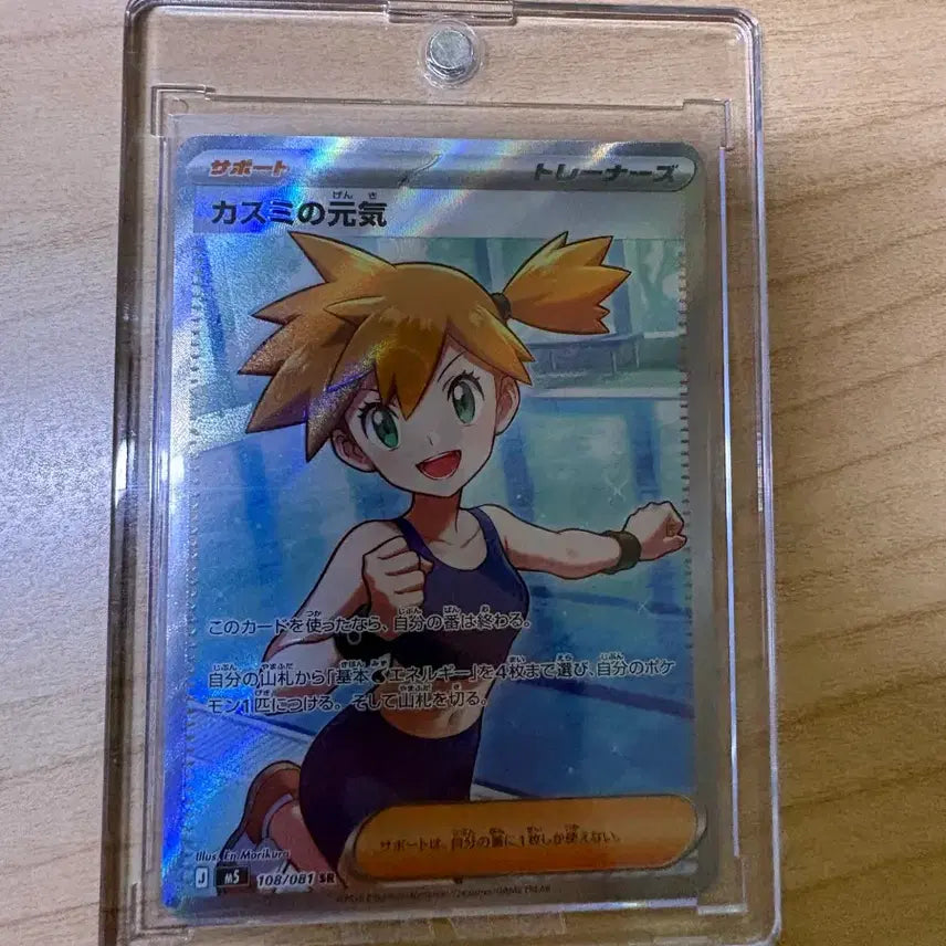 [BUNJANG] SR Card / 이슬이 SR 카드 판매합니다.