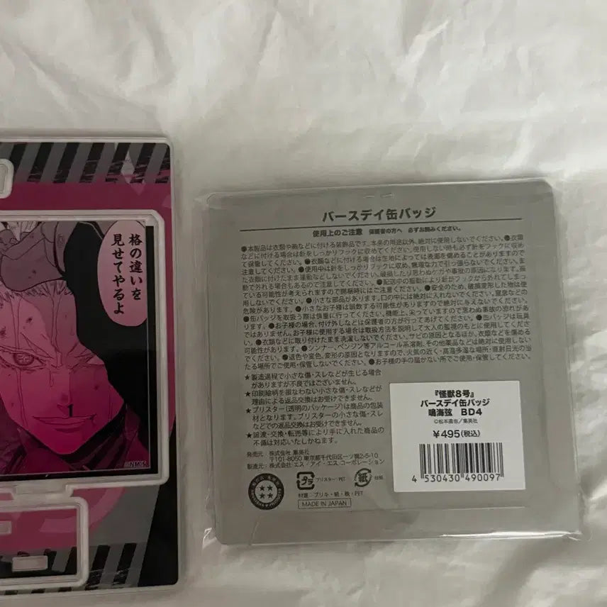 [BUNJANG] Kaiju No. 8 Narumi Gen Birthday Diorama &amp; Can Badge Set / 괴수8호 괴8 나루미겐 생일 디오라마 캔뱃지 세트