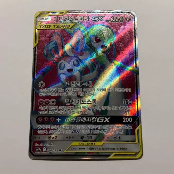 [BUNJANG] Guardian &amp; Nymphia GX Tag Team SR Card / 가디안&amp;님피아 GX 태그팀 SR 카드