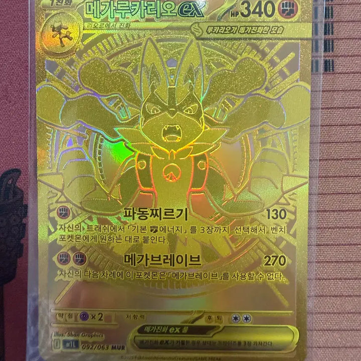 [BUNJANG] Mega Lucario Mur Graded Trading Card / 메가 루카리오 mur 팝니다.