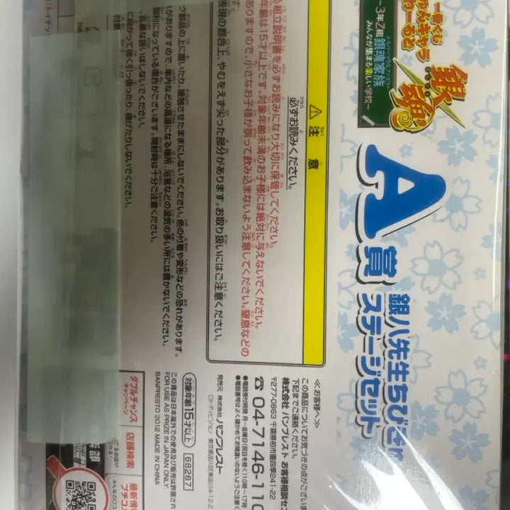 [BUNJANG] Gintama Gintoki Ginpachi Chibi Kyun Chibi Figures Set / 은혼 삼젯 치비큥 굿즈 피규어