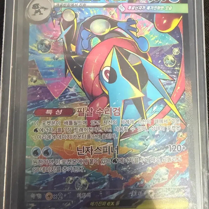 [BUNJANG] Mega Blastoise-EX SAR Card / 메가개굴닌자 ex SAR 한판