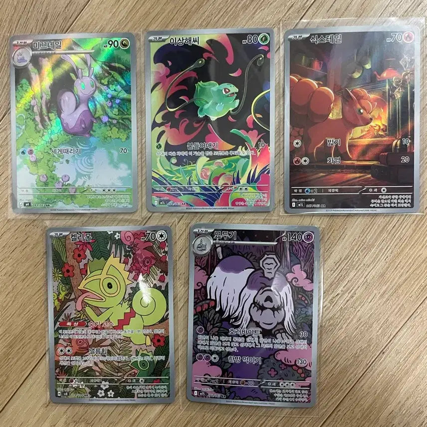 [BUNJANG] Pokemon Cards - Bulbasaur AR &amp; Others (5 Card Bundle) / 포켓몬카드 이상해씨ar 등다수