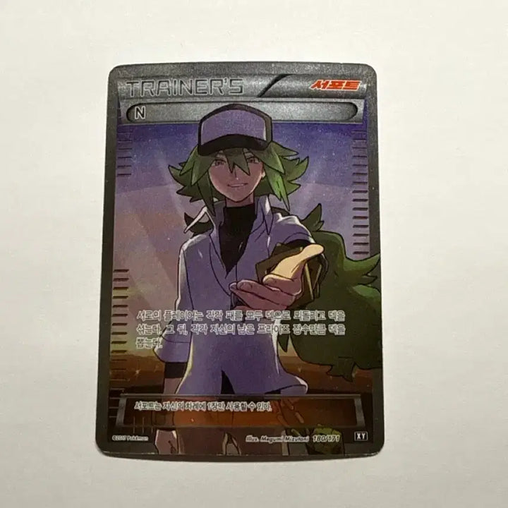 [BUNJANG] Pokemon Card Trainer N SR XY 180/171 / 포켓몬 카드 트레이너 N SR XY 180/171