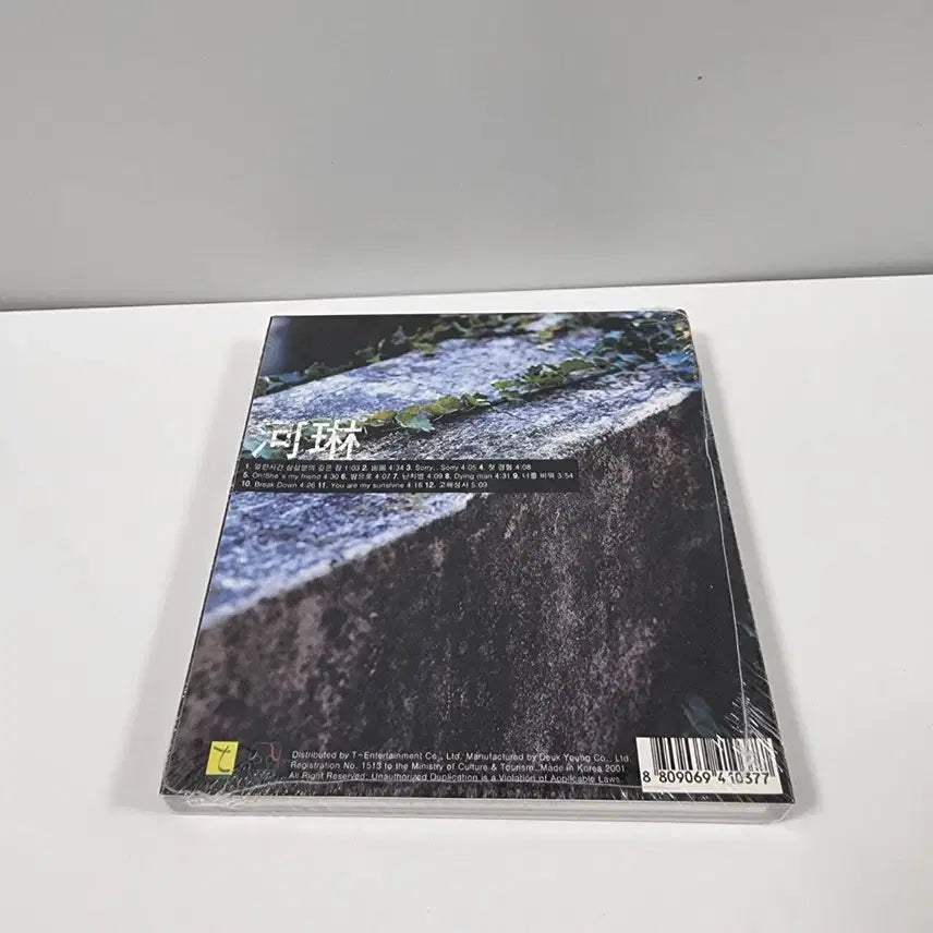 [BUNJANG] Harim 1st &amp; 2nd Album Bundle Set / 하림 1-2집 앨범 CD