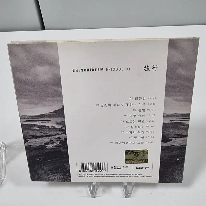 [SOLD OUT] 신치림 EPISODE 01 여행 CD