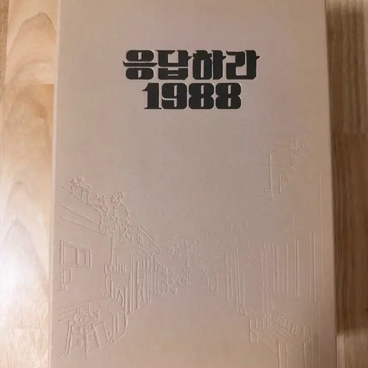 [BUNJANG] Reply 1988 Director&