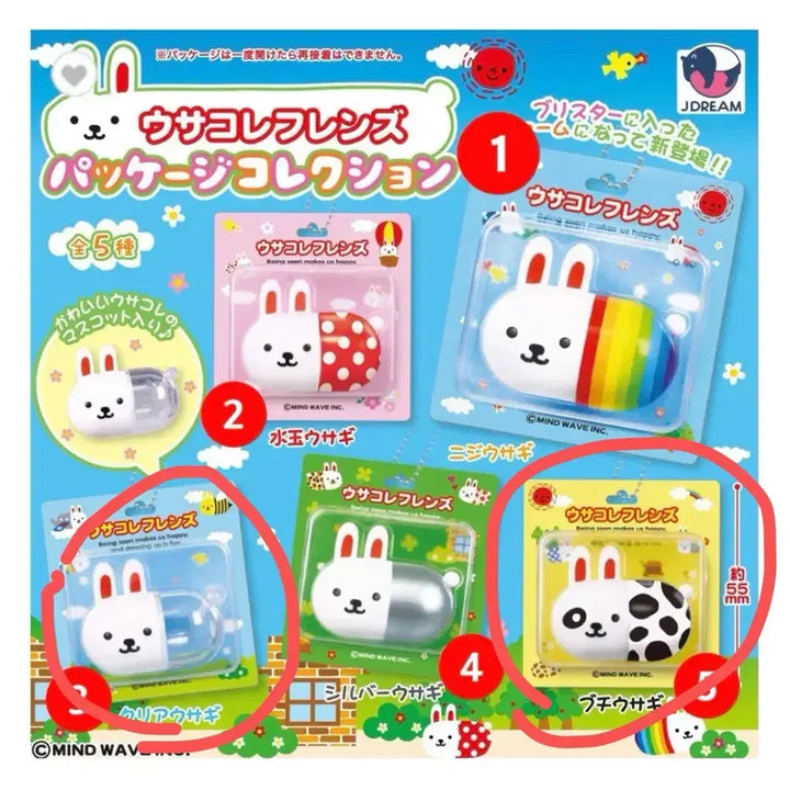 [BUNJANG] Usakore Friends Gacha Bundle Set / [신상] 우사코레프렌즈 가챠 일괄