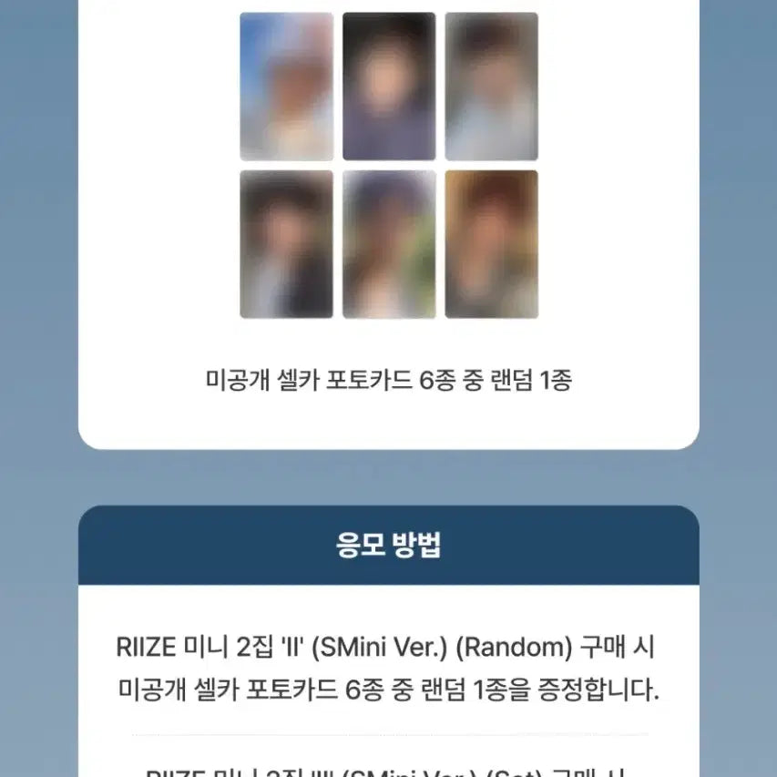 [BUNJANG] RIIZE Mini Album POB (4 Stores) Split Set - Anton / Taro / Sohee / 라이즈 미니앨범 미공포(4곳) 분철 해요(앤톤/타로/소희)