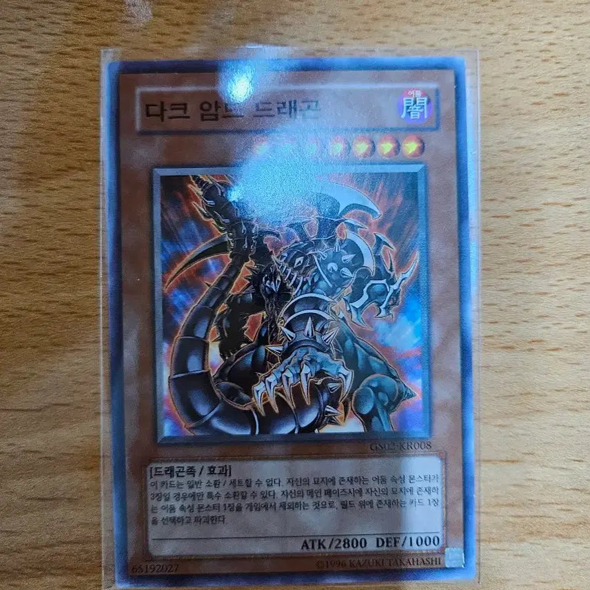 [BUNJANG] Black Feather Source (Gateball) / BF 블랙패더 소스 팝니다. (게이트볼)