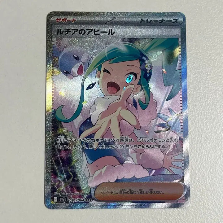 [BUNJANG] Pokemon Card Luthea&