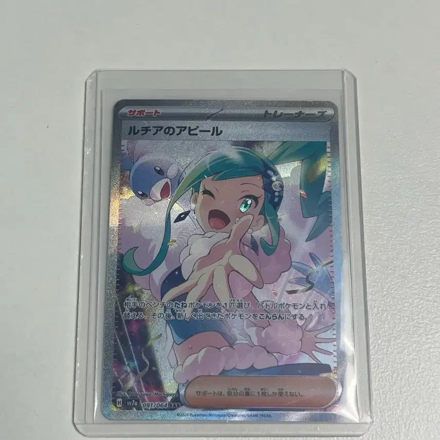 [BUNJANG] Pokemon Card Luthea&