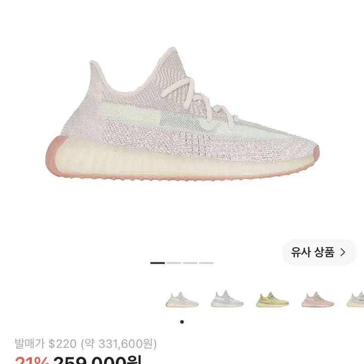 [BUNJANG] Adidas Yeezy Boost 350 V2 Citrin Non-Reflective Sneakers (Size 275) / 아디다스 이지 부스트 350 V2 시트린 - 논리플렉티브 275사이즈