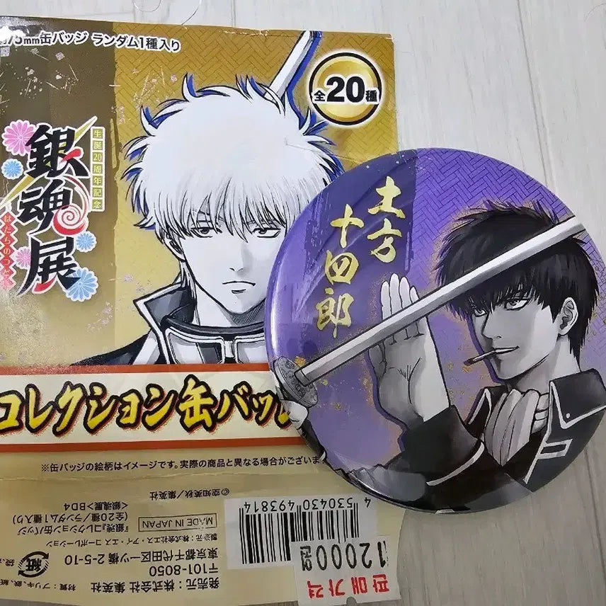 [BUNJANG] Gintama Exhibition Original Art &amp; "Caught in the Rain" Can Badge - Hijikata / 은혼 전시회 원화, 비맞는 캔뱃지 히지카타 팝니다