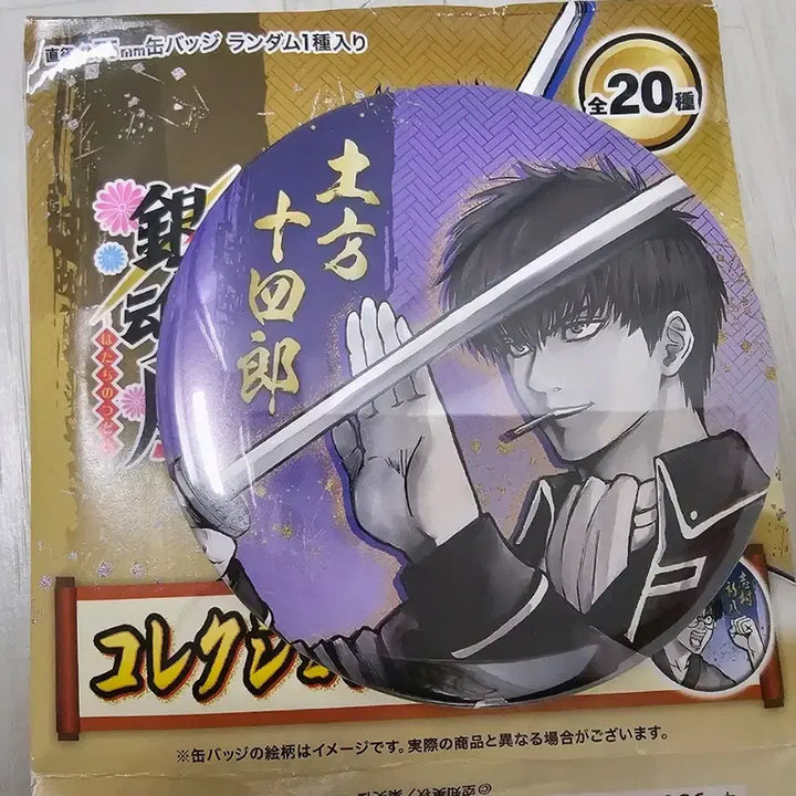[BUNJANG] Gintama Exhibition Original Art &amp; "Caught in the Rain" Can Badge - Hijikata / 은혼 전시회 원화, 비맞는 캔뱃지 히지카타 팝니다
