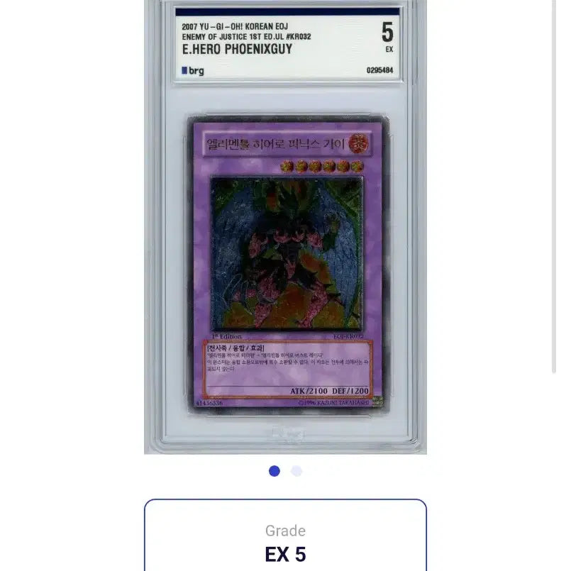 [BUNJANG] Yu-Gi-Oh! Elemental HERO Shining Phoenix Enforcer 1st Edition Ultimate Rare Korean Limited Edition / 유희왕 1st 얼티 피닉스 가이 형제(엘리멘틀 히어로)