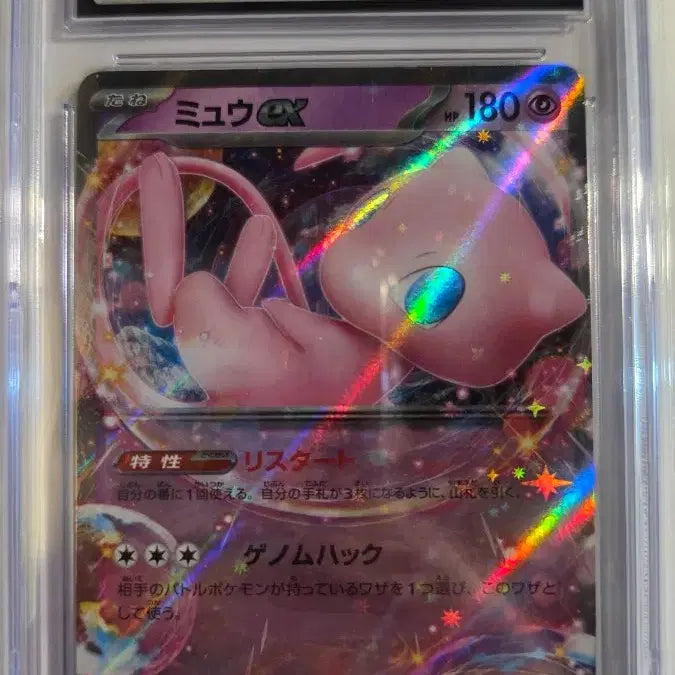 [BUNJANG] Pokemon Card Mew 151/165 RR CGC 10 Graded / [일판] 포켓몬 카드 뮤 151/165 RR SV2a 등급 cgc 10