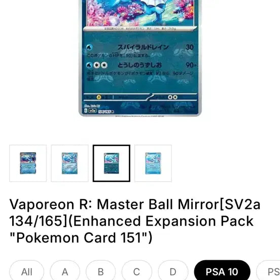 [BUNJANG] Pokemon Japanese Charmander Master Ball PSA 10 Graded Card / 포켓몬 일판 샤미드 마스터볼 PSA 10