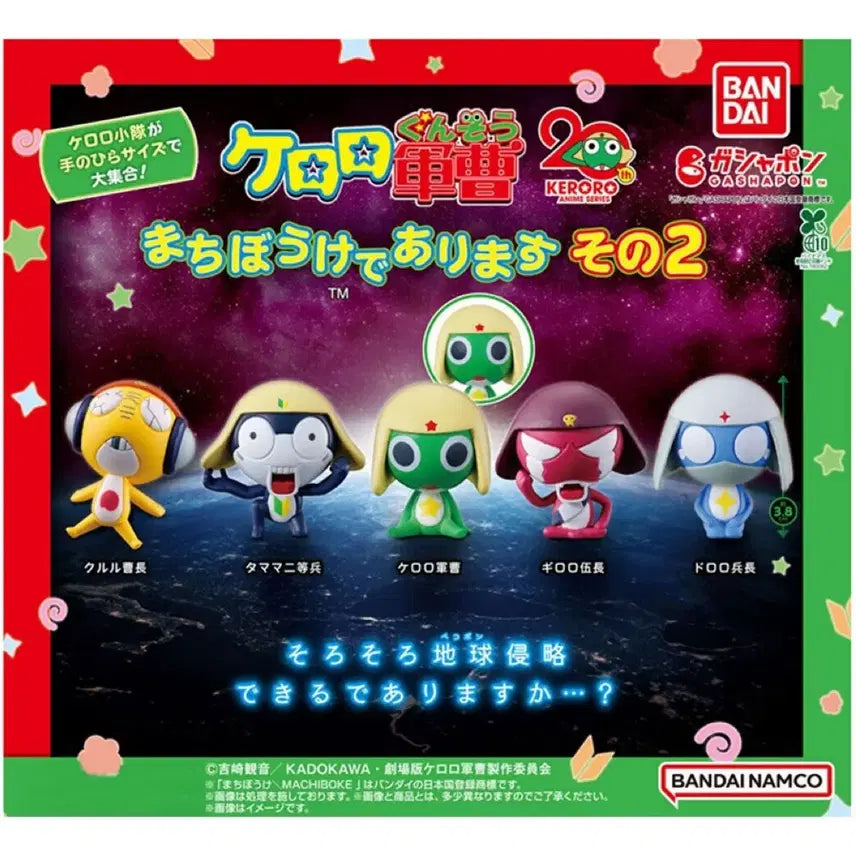 [BUNJANG] Sergeant Keroro Machi Boke Vol. 2 Giroro / 케로로중사 마치보케 2탄 기로로 판매