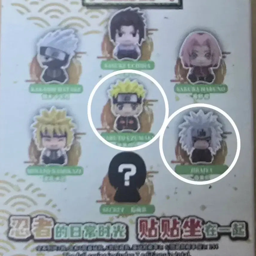 [BUNJANG] EAKI Naruto Jiraiya Sitting Figure Hug Seat / EAKI 나루투 지라이야 앉아있는피규어 허그시트