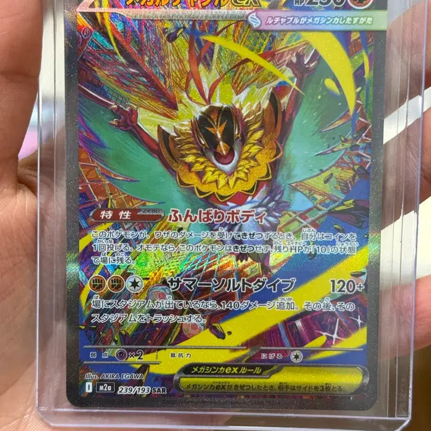 [BUNJANG] Pokemon Japanese Mega Hawlucha EX SAR / 포켓몬 일판 Mega Hawlucha SAR