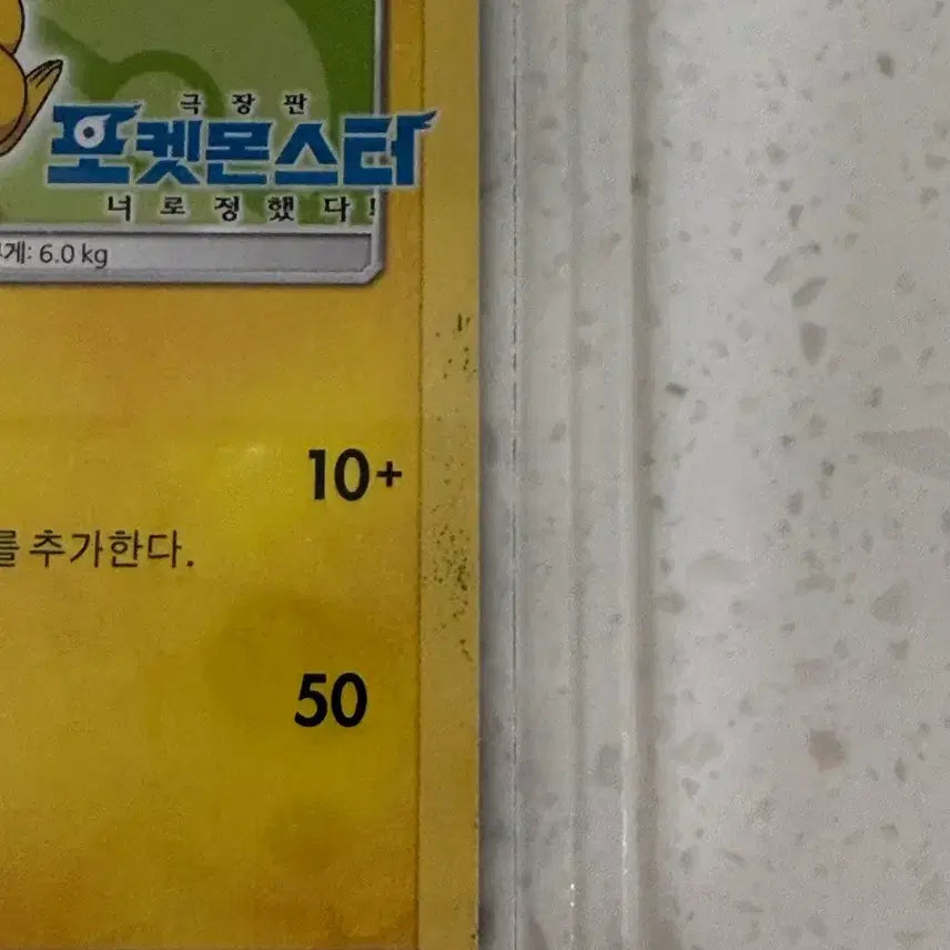 [BUNJANG] Pokemon Card Ancient Rare Promo Ash&