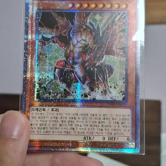 [BUNJANG] Yu-Gi-Oh! Destruction Dragon Gandora-G Quarter Century Secret Rare Card / 유희왕 파괴룡 간드라G 쿼터센추리 시크릿 레어
