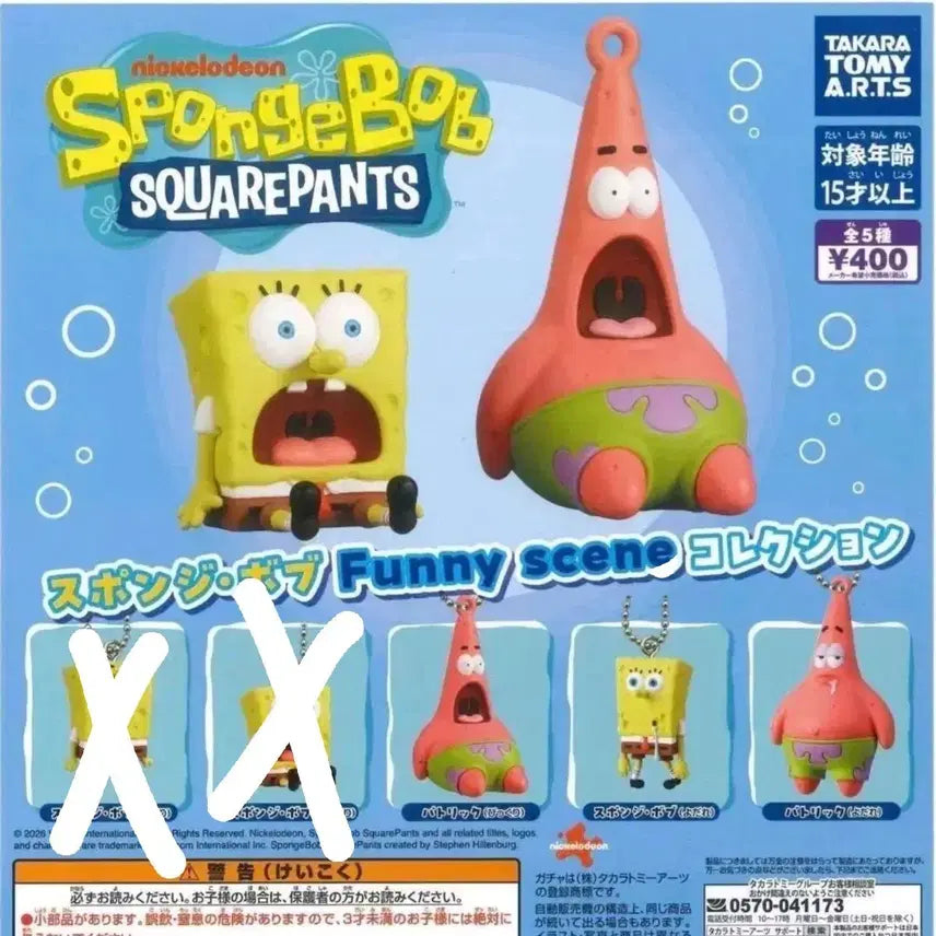 [BUNJANG] SpongeBob SquarePants Gachapon Set (3 types) / 스폰지밥 가챠 3종 일괄