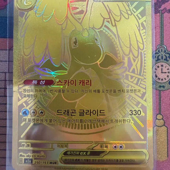 [BUNJANG] Mega Dragonite Mur Figure / 메가 망나뇽 mur 팝니다.